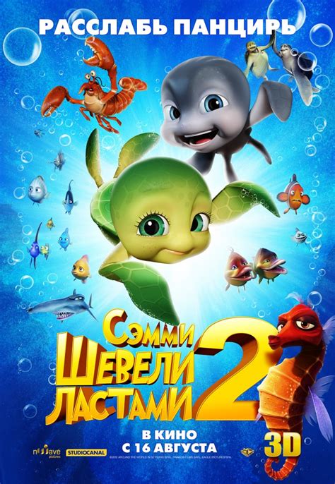 Рыбка (мультфильм)
 2024.04.24 12:50 бесплатно смотреть онлайн мультфильм в хорошем качестве.
